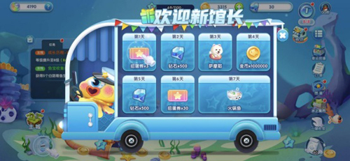 萌鱼泡泡图片6