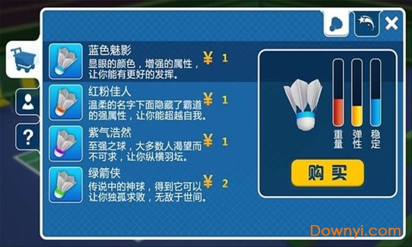 超级羽毛球联赛 超级羽毛球联赛