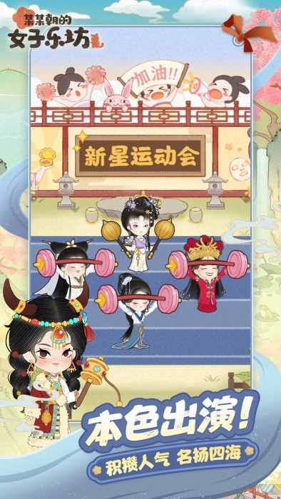 某某朝的女子乐坊 某某朝的女子乐坊