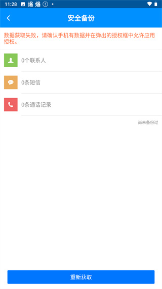 刷机精灵root 刷机精灵root