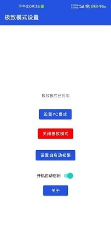 极致模式 极致模式