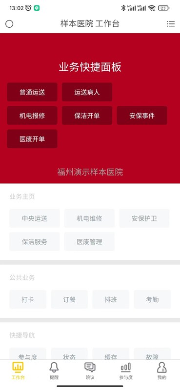 卓医慧院方版 卓医慧院方版
