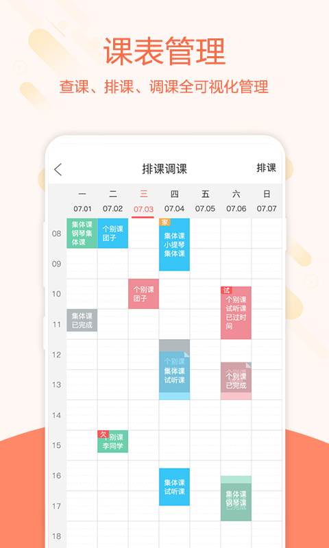 帮你教教师版 帮你教教师版