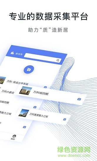 鹰眼工程 鹰眼工程