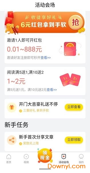 众享阅读 众享阅读