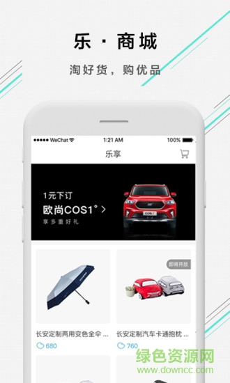 长安欧尚 长安欧尚