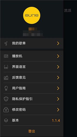 奥莱音乐(音乐播放器) v1.1.14 安卓版 奥莱音乐(音乐播放器) v1.1.14 安卓版