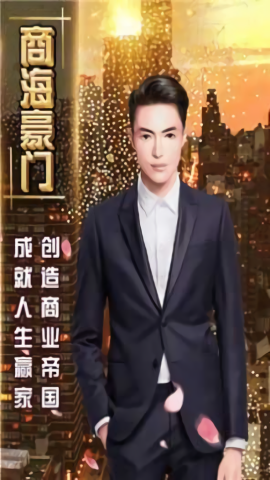 万亿继承人 万亿继承人