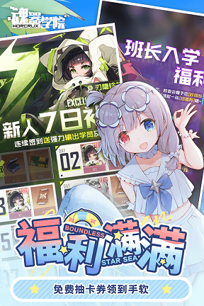 魂器学院 魂器学院