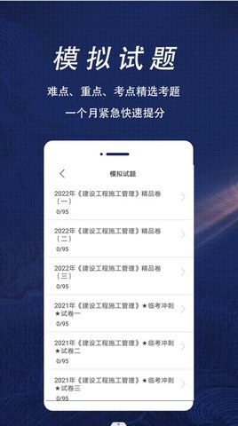 二级建造师全题库 二级建造师全题库