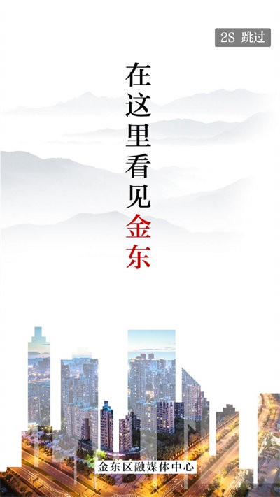 掌上金东 掌上金东