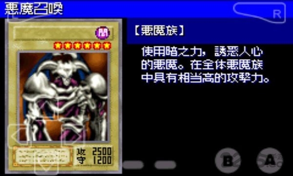 游戏王6 游戏王6