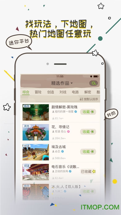 迷你盒子 迷你盒子