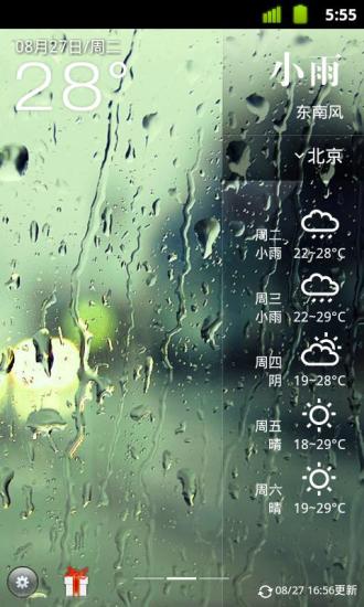 点心天气手机版 点心天气手机版
