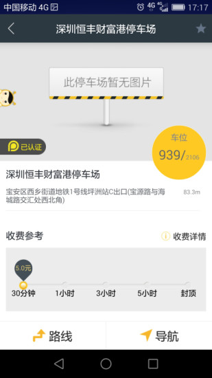 蜜蜂停车 蜜蜂停车