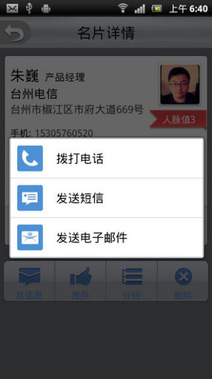 优脉名片 优脉名片