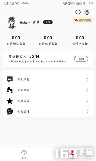 美萌自拍照相机