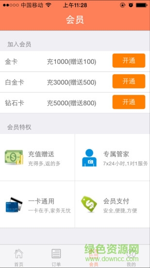 跑腿阿嫂 跑腿阿嫂