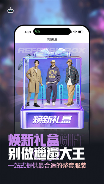 男衣邦穿衣搭配 男衣邦穿衣搭配