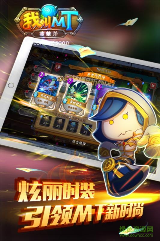 我叫MT英雄杀 我叫MT英雄杀
