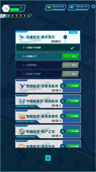 机场大亨内购版 安卓版v3.1.1 机场大亨内购版 安卓版v3.1.1