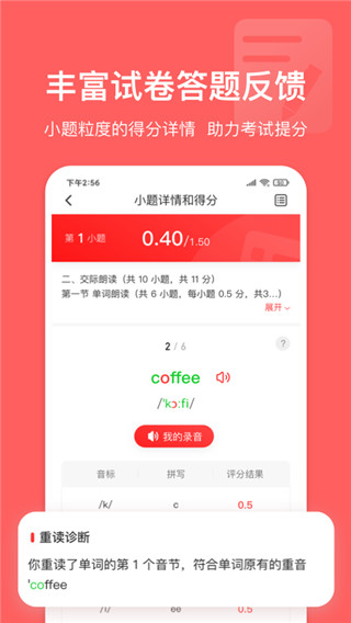 英语说学生版 英语说学生版