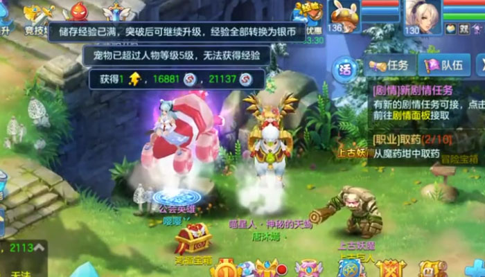 星辰奇缘 星辰奇缘