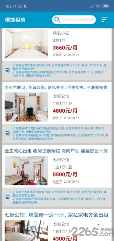 便捷租房 便捷租房