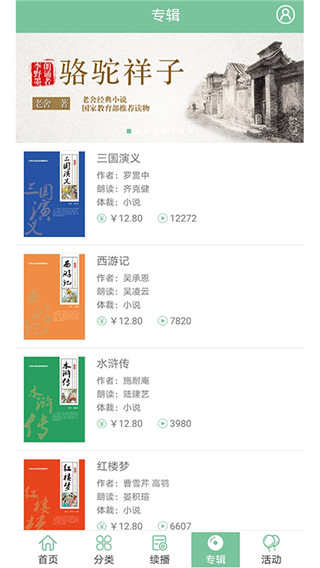 小荷听书 小荷听书