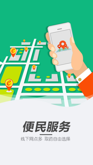 医药e家 医药e家