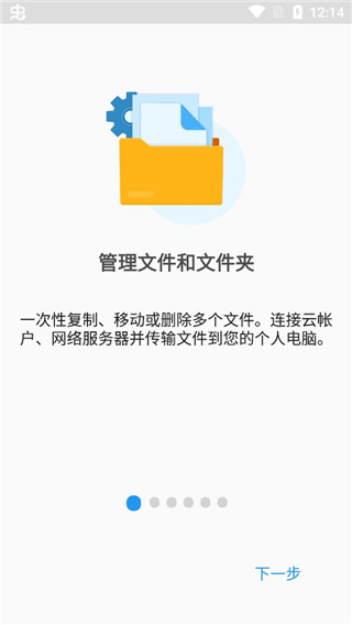 文件指挥官最新版 文件指挥官最新版