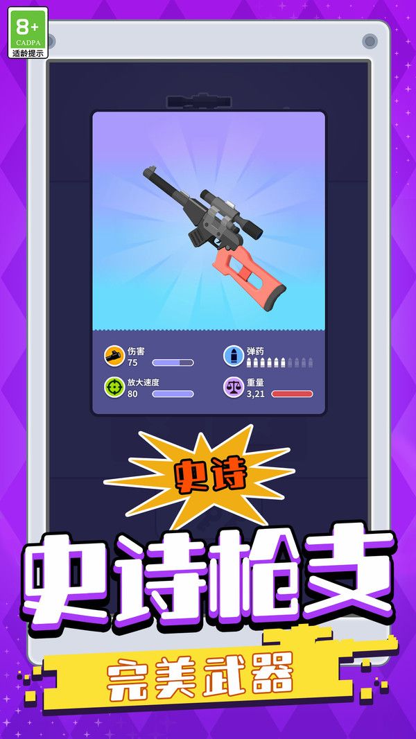 炮弹突击 炮弹突击