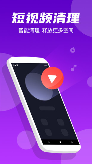 安卓清理专家 安卓清理专家