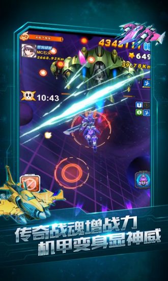 全民飞机大战刷分 全民飞机大战刷分