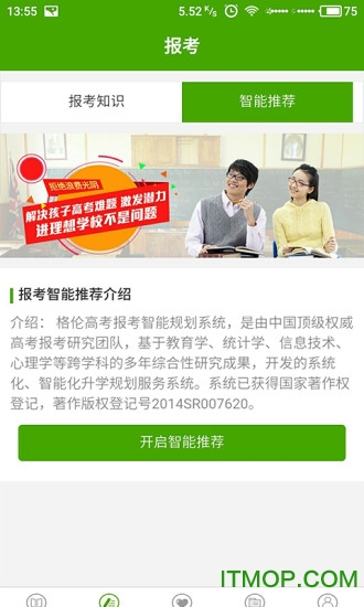 格伦高考 格伦高考