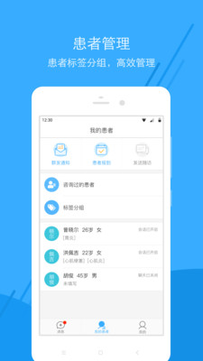 广东云医院 广东云医院