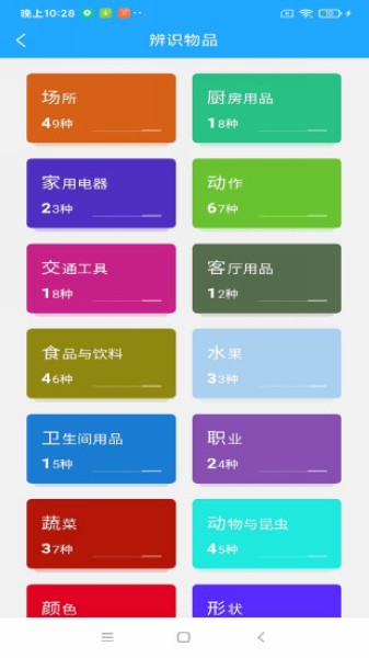 小星宝认知卡片 安卓最新版v1.4.4 小星宝认知卡片 安卓最新版v1.4.4