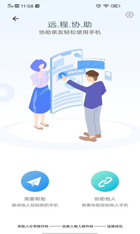 售后支持中心app 售后支持中心app