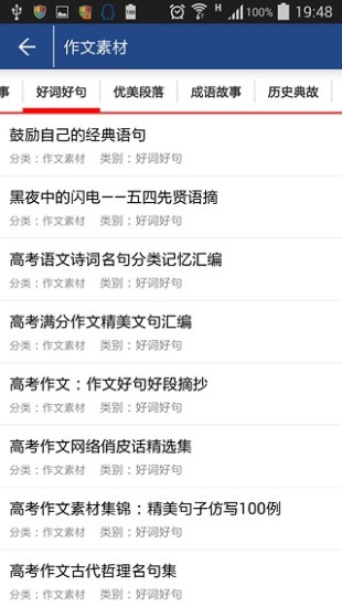 高考作文 高考作文