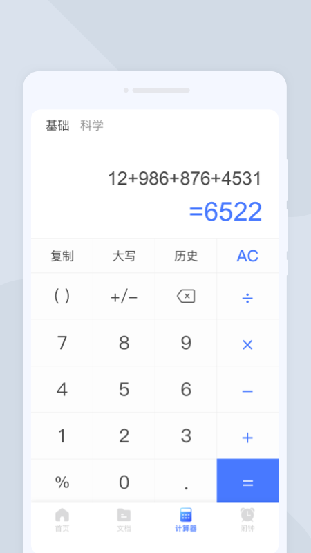 飞速扫描 飞速扫描