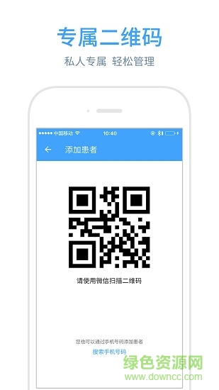 智糖医生 智糖医生