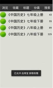 初中历史知识大全 初中历史知识大全