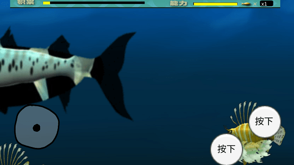 大鱼吃小鱼 大鱼吃小鱼