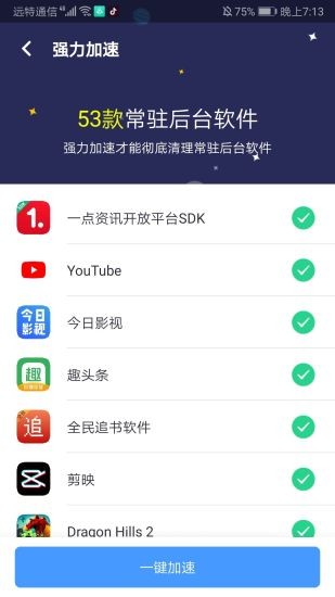 WiFi掌上宝 WiFi掌上宝