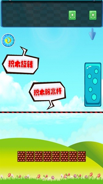 乖宝益智积木 乖宝益智积木