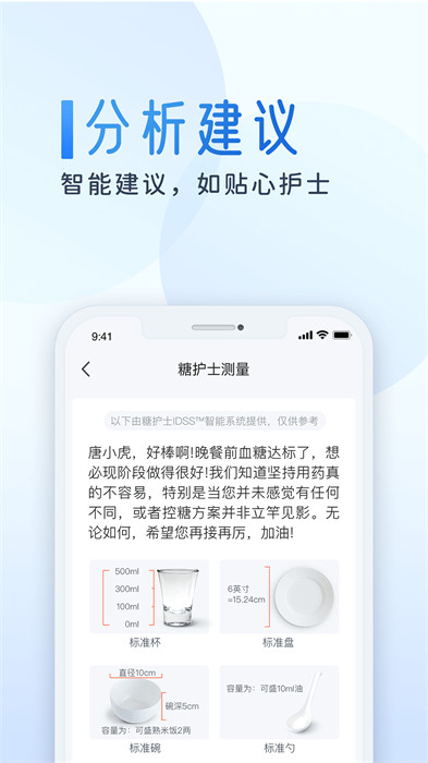 糖护士 糖护士