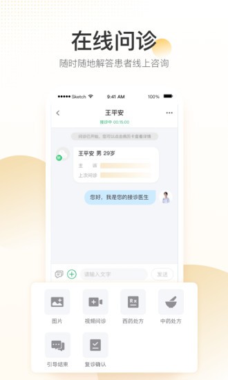 平安健康app官方正版 平安健康app官方正版