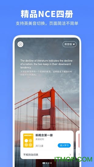 新概念英语 新概念英语