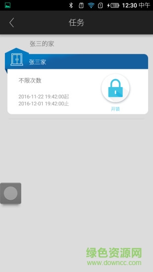 榉树商用版 榉树商用版
