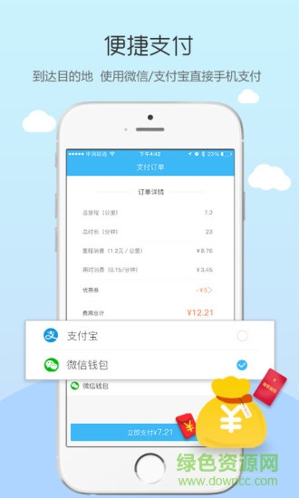 电动侠出行 电动侠出行